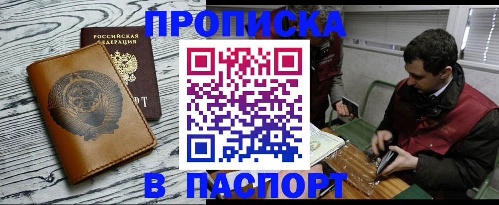 временная регистрация адрес в Зернограде