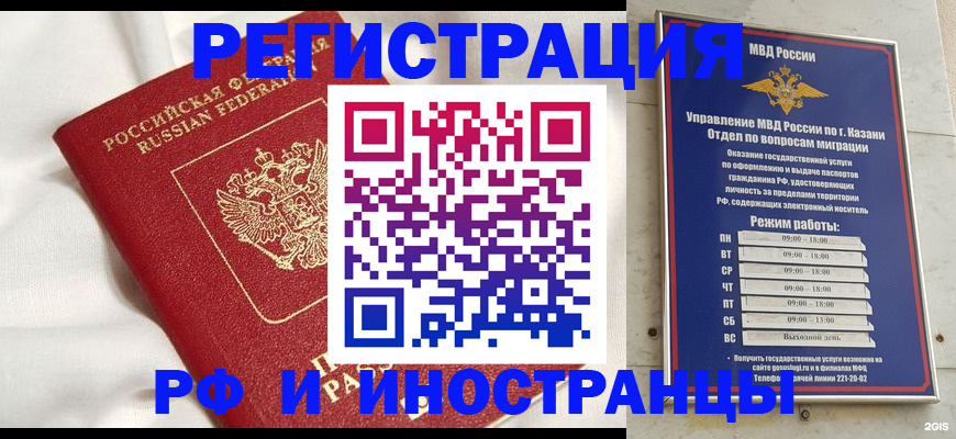 прописка для кредита в Зернограде