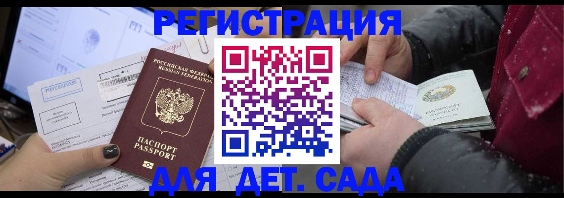 временная регистрация купить в Зернограде