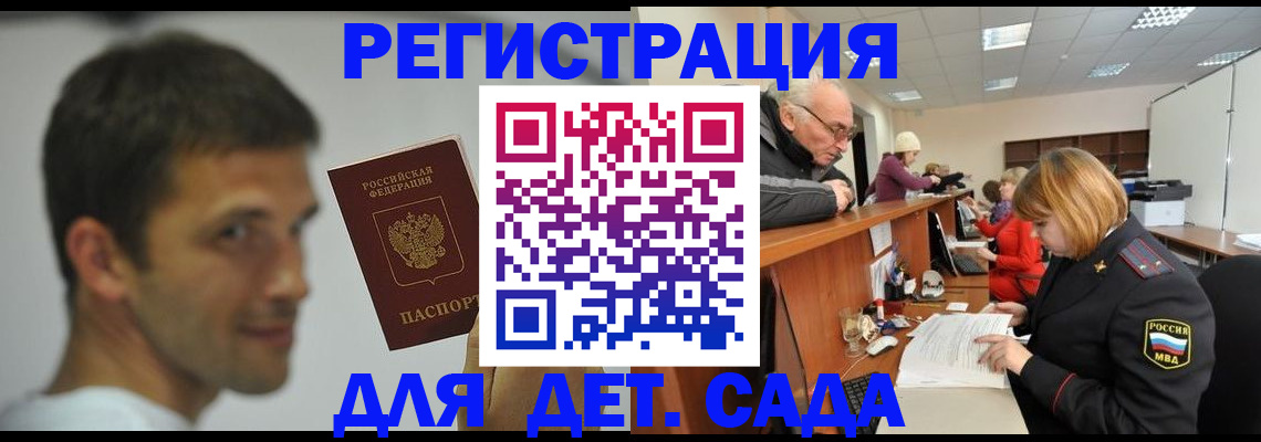 временная регистрация собственник в Зернограде