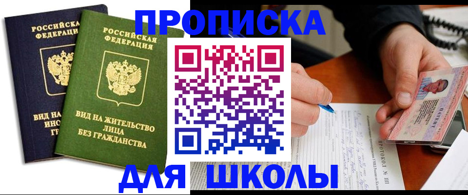 временная регистрация надежно в Зернограде