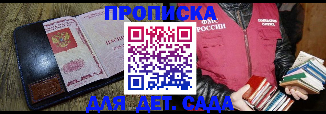прописка для кредита в Зернограде